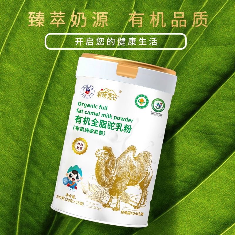 尋味昆侖有機(jī)全脂駝乳粉